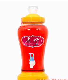 山東名竹酒業(yè)有限公司