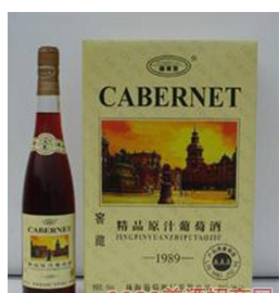 山東林海莊園葡萄酒業有限公司