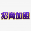 貴州茅臺鎮(zhèn)圣窖酒業(yè)股份有限公司