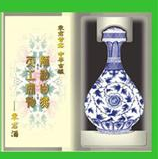 云南東君酒業(yè)有限公司