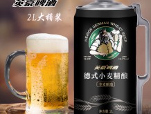 英豪德式小麥精釀啤酒2升桶裝廠家新品供貨價格優(yōu)惠