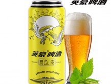 英豪德式小麥500毫升罐裝精釀啤酒廠家新上產(chǎn)品