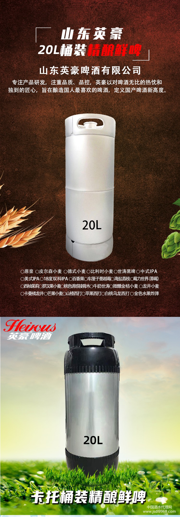 20L桶詳情頁改1