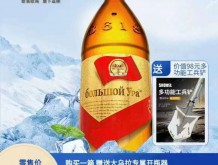 大烏拉俄羅斯全麥精釀白啤 888ml