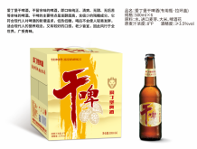 愛丁堡啤酒 干啤