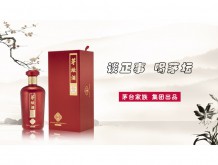 茅壇酒起源2022新品