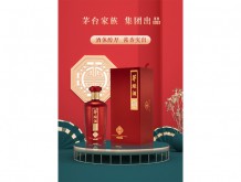 茅壇酒起源2022新品