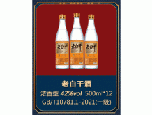 老白干酒