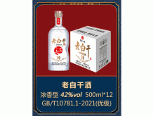 老白干酒