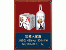 實(shí)誠人家酒