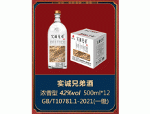 實(shí)誠人家酒