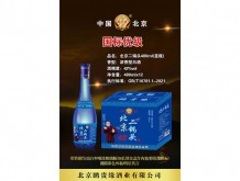 北京二鍋頭480ml（藍瓶）