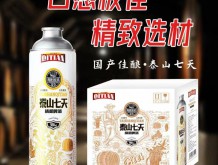 泰山7天精釀啤酒