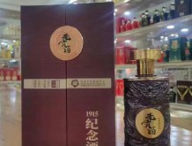 老貢1915紀(jì)念酒