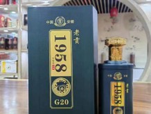 老貢1958  G20