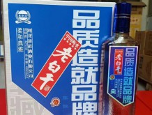 燕趙風老白干