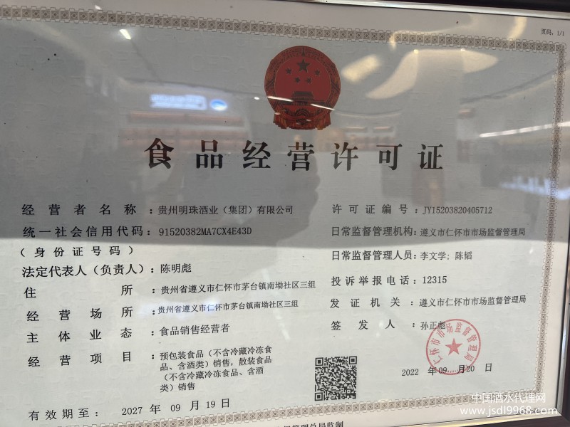 食品經(jīng)營許可證