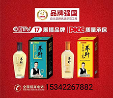 湖北蕎軒酒業(yè)有限公司