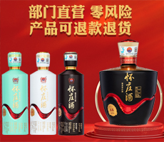 貴州懷莊酒業(yè)集團有限責(zé)任公司