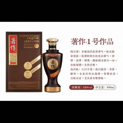 著作酒 1號(hào)作品
